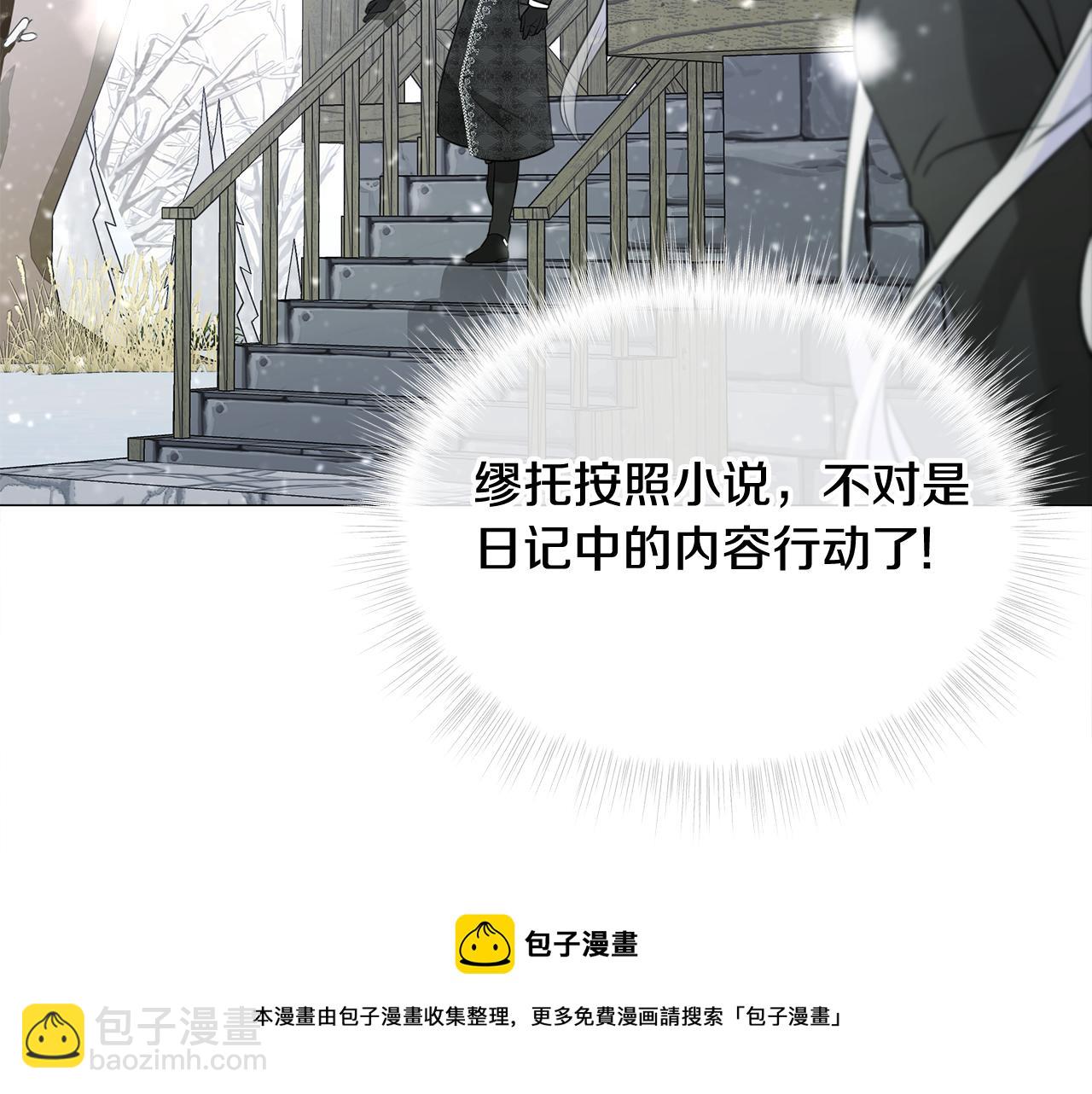 選個美男做爸爸 - 第42話 我被綁架了？(3/4) - 5