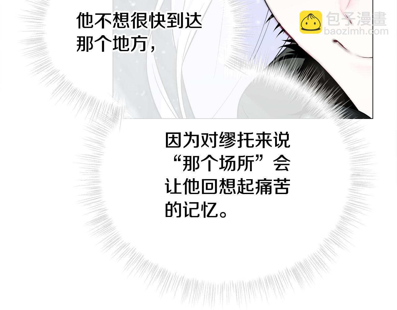 選個美男做爸爸 - 第42話 我被綁架了？(3/4) - 2