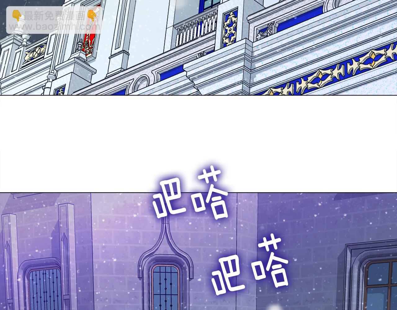 選個美男做爸爸 - 第42話 我被綁架了？(1/4) - 7