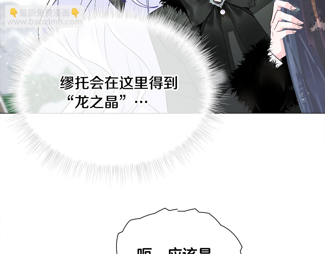 選個美男做爸爸 - 第42話 我被綁架了？(4/4) - 4