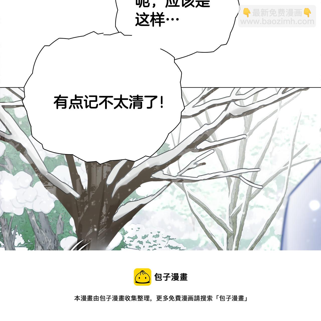 選個美男做爸爸 - 第42話 我被綁架了？(4/4) - 5