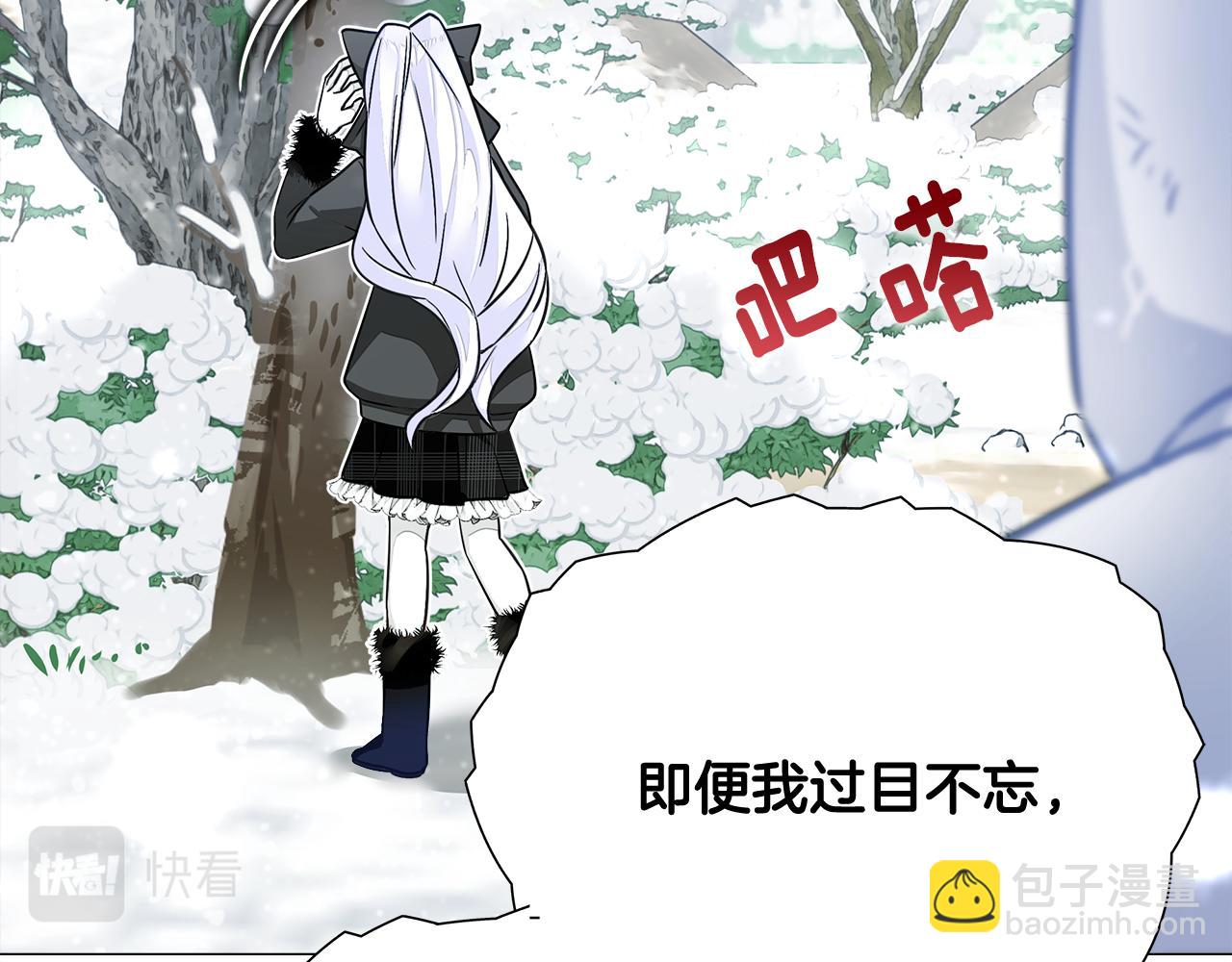 選個美男做爸爸 - 第42話 我被綁架了？(4/4) - 6