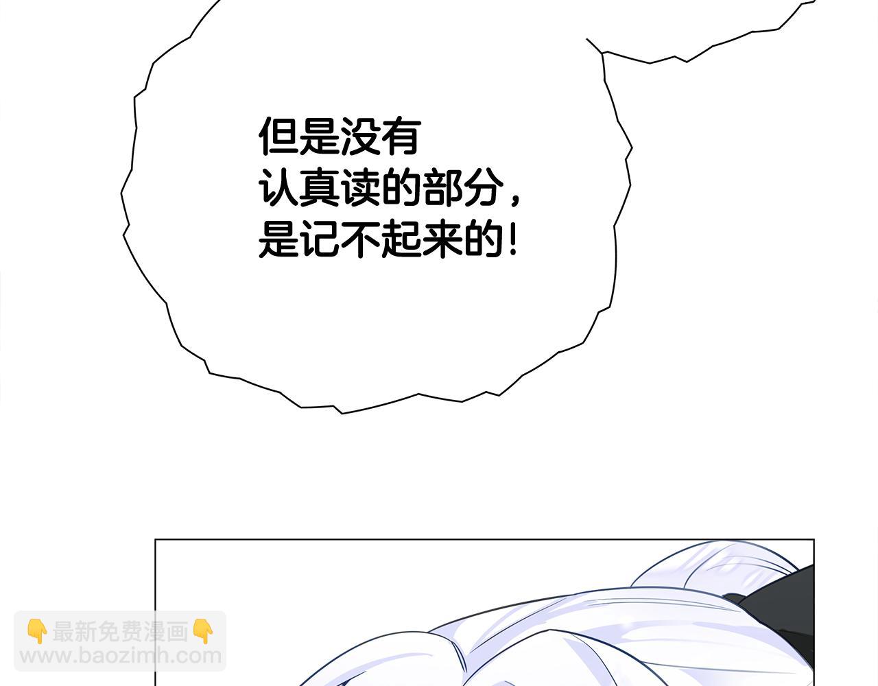 選個美男做爸爸 - 第42話 我被綁架了？(4/4) - 1