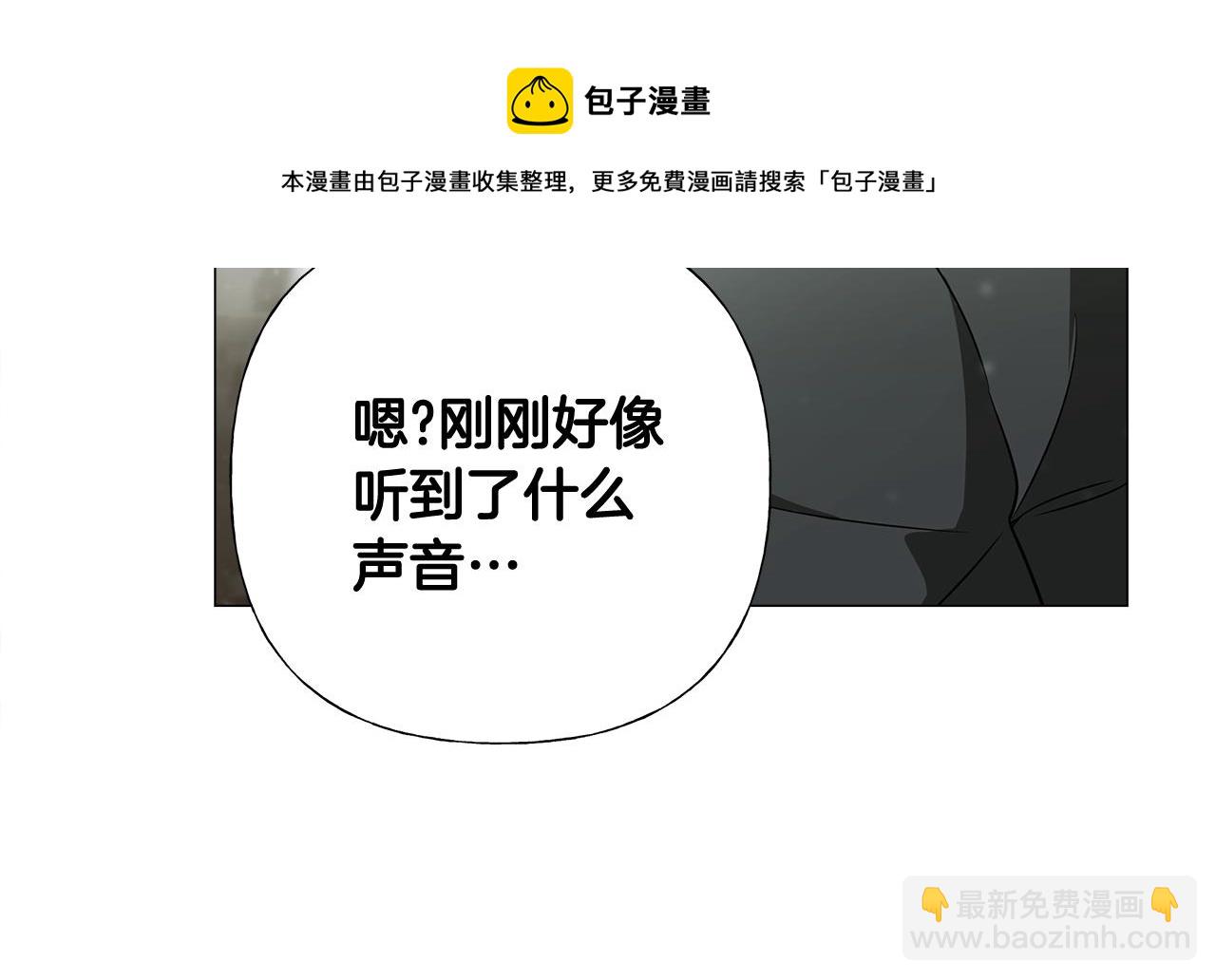 選個美男做爸爸 - 第42話 我被綁架了？(4/4) - 3