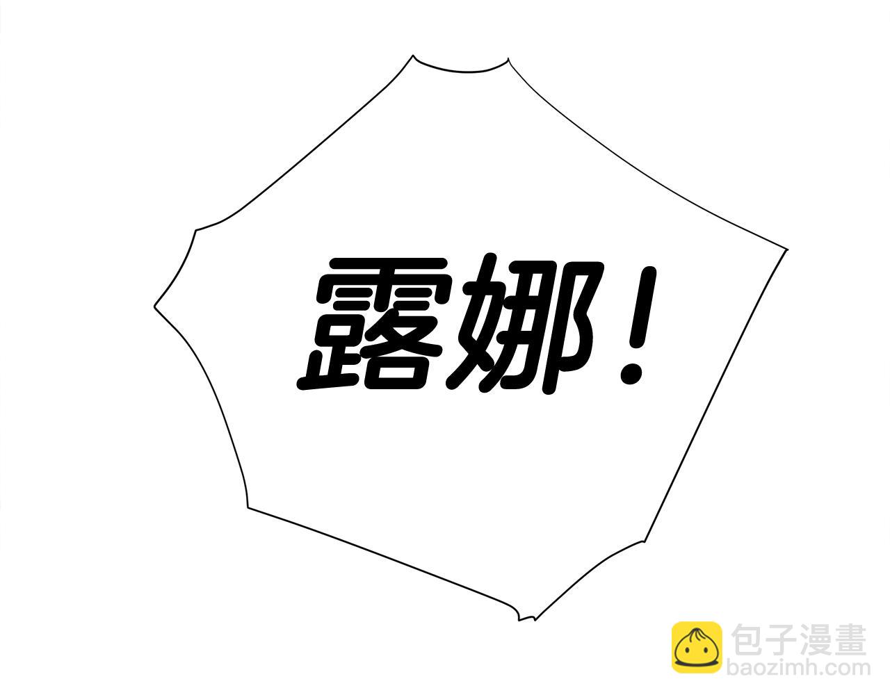 選個美男做爸爸 - 第42話 我被綁架了？(4/4) - 1