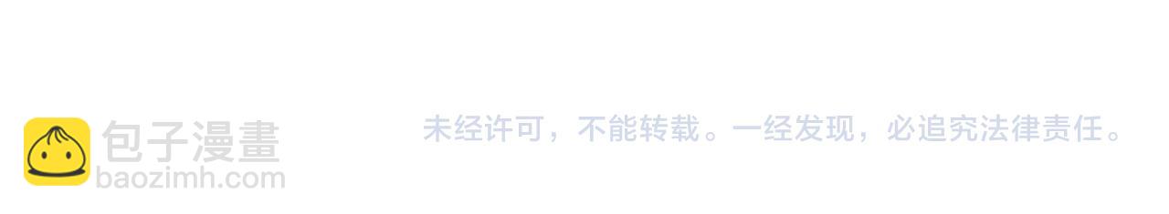 選個美男做爸爸 - 第42話 我被綁架了？(4/4) - 2