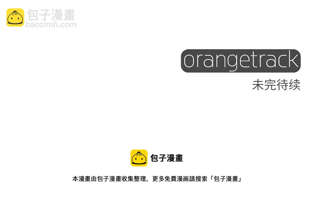 選個美男做爸爸 - 第42話 我被綁架了？(4/4) - 3