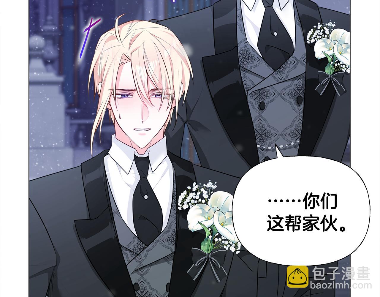 選個美男做爸爸 - 第42話 我被綁架了？(1/4) - 3