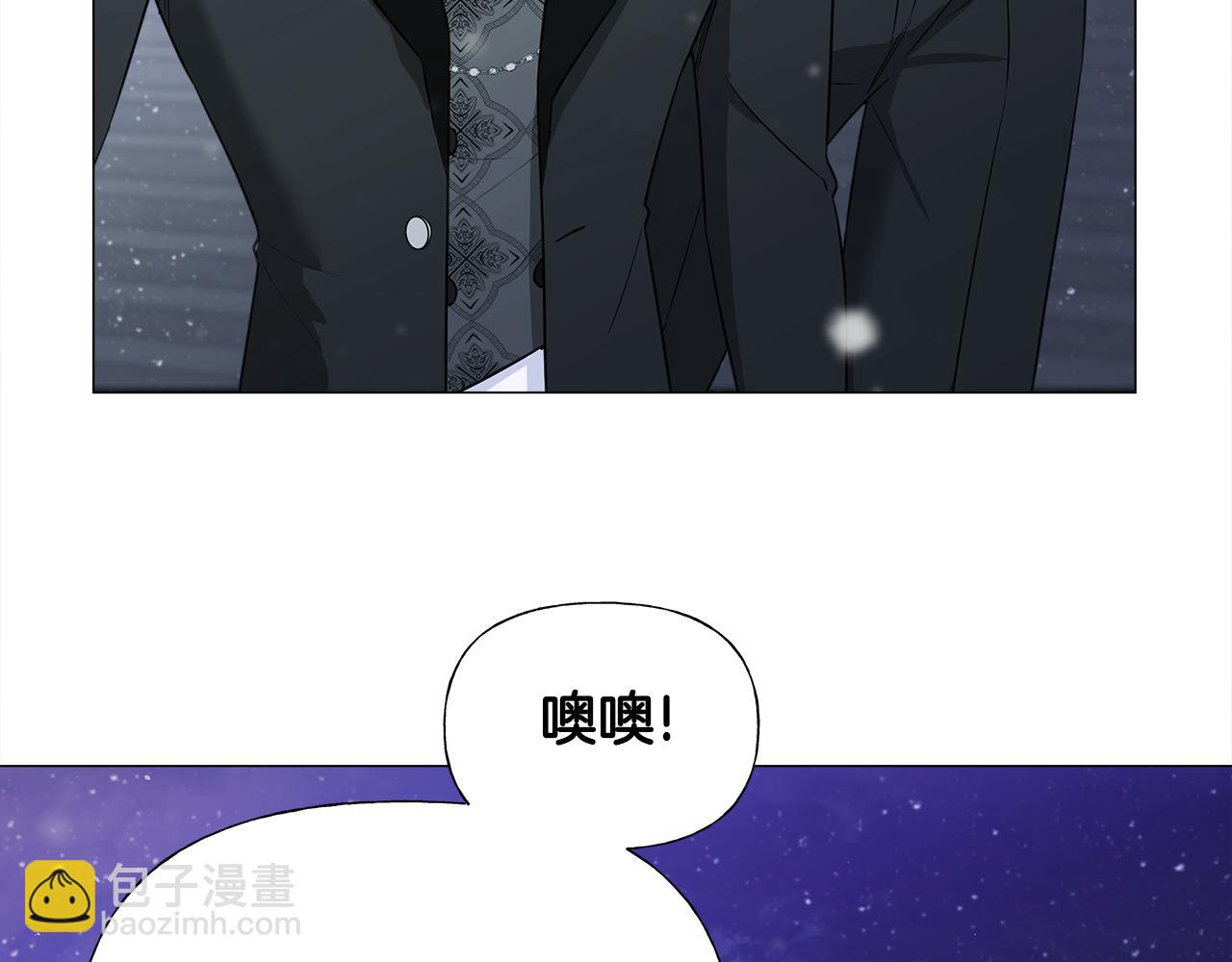 選個美男做爸爸 - 第42話 我被綁架了？(1/4) - 4