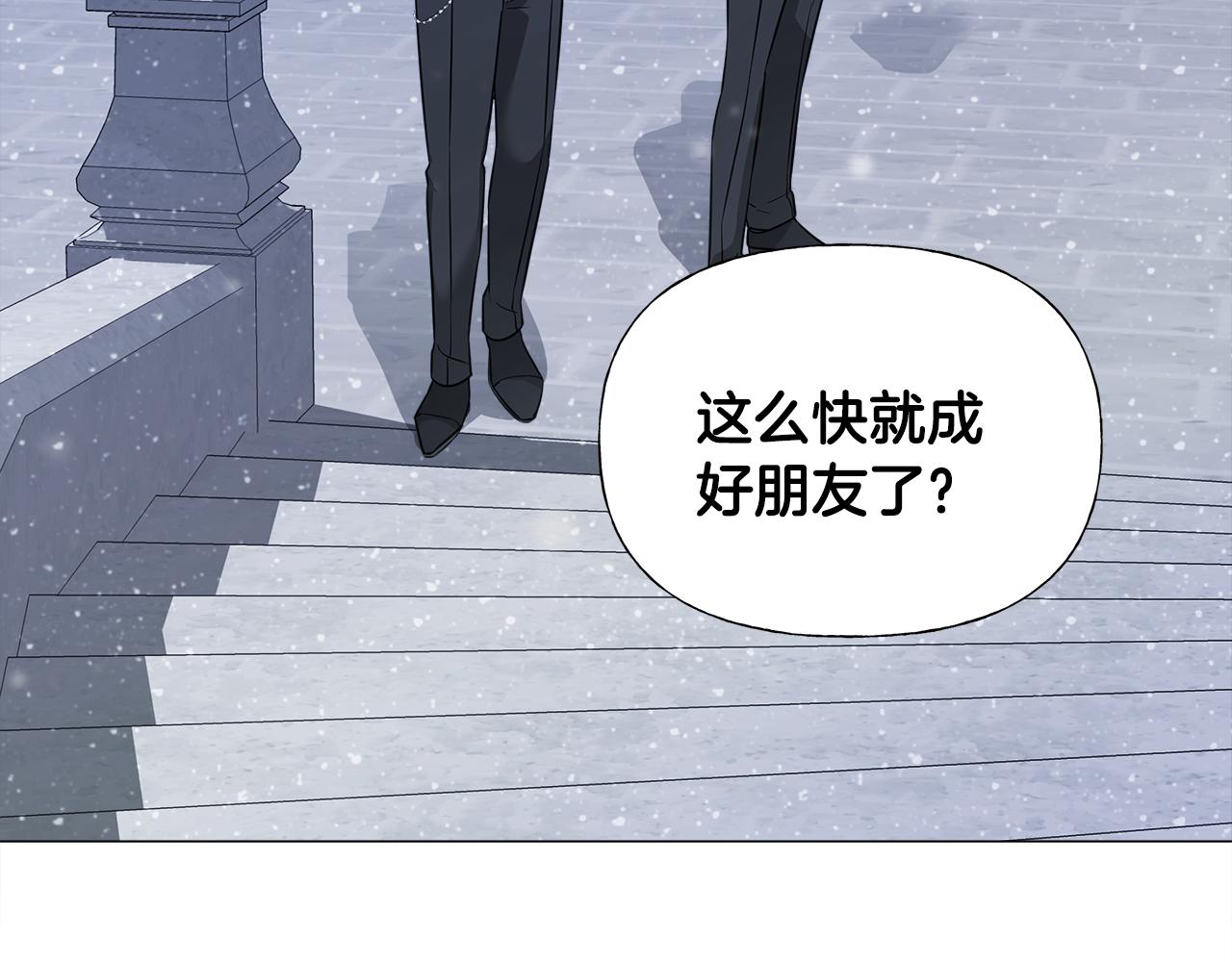 選個美男做爸爸 - 第42話 我被綁架了？(1/4) - 6