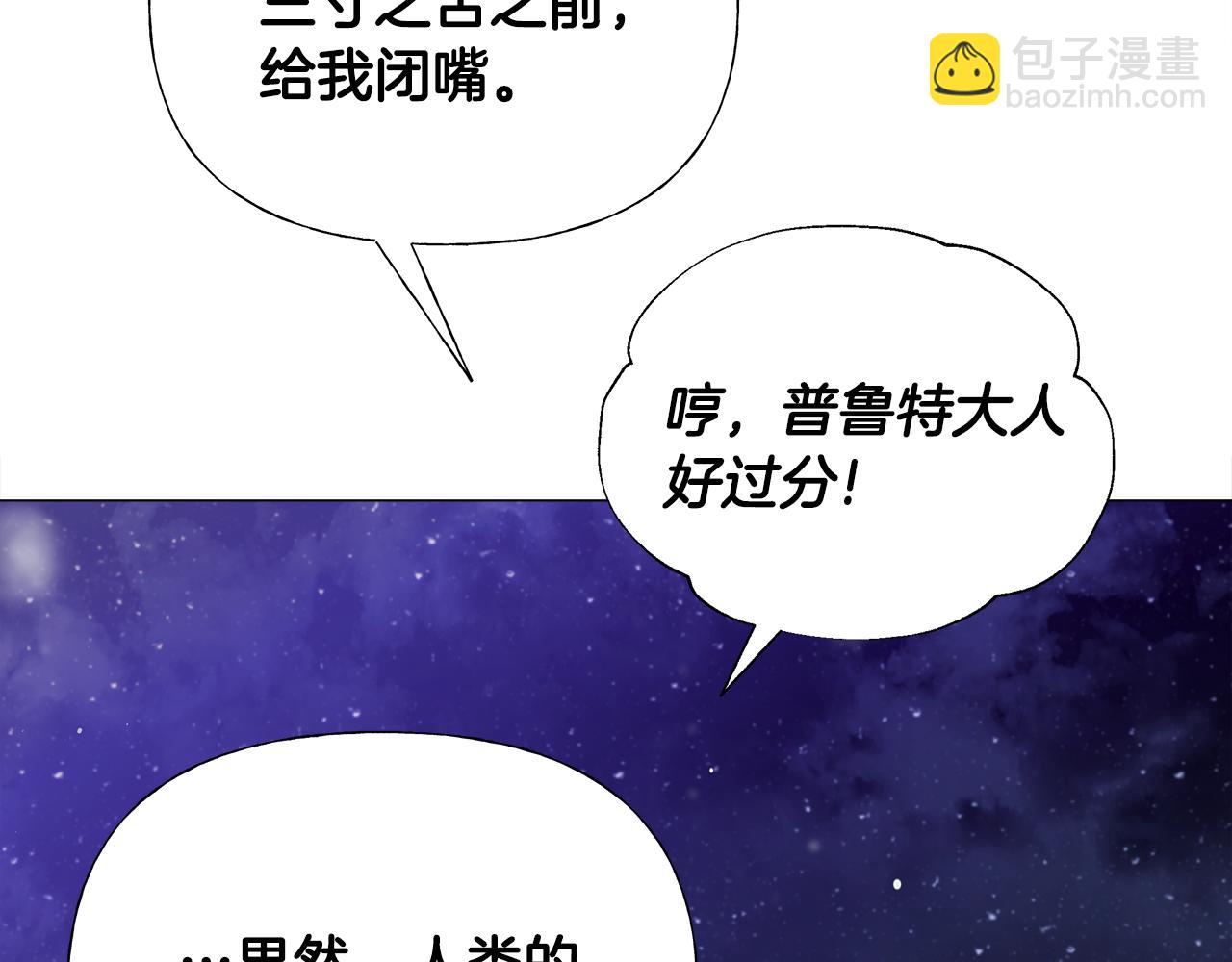 選個美男做爸爸 - 第42話 我被綁架了？(1/4) - 8