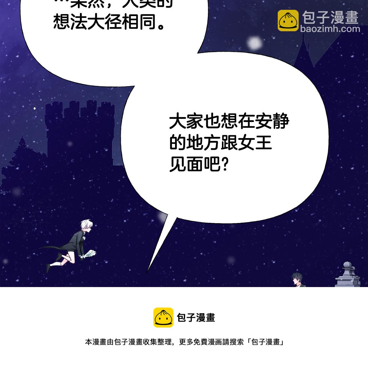 選個美男做爸爸 - 第42話 我被綁架了？(1/4) - 1