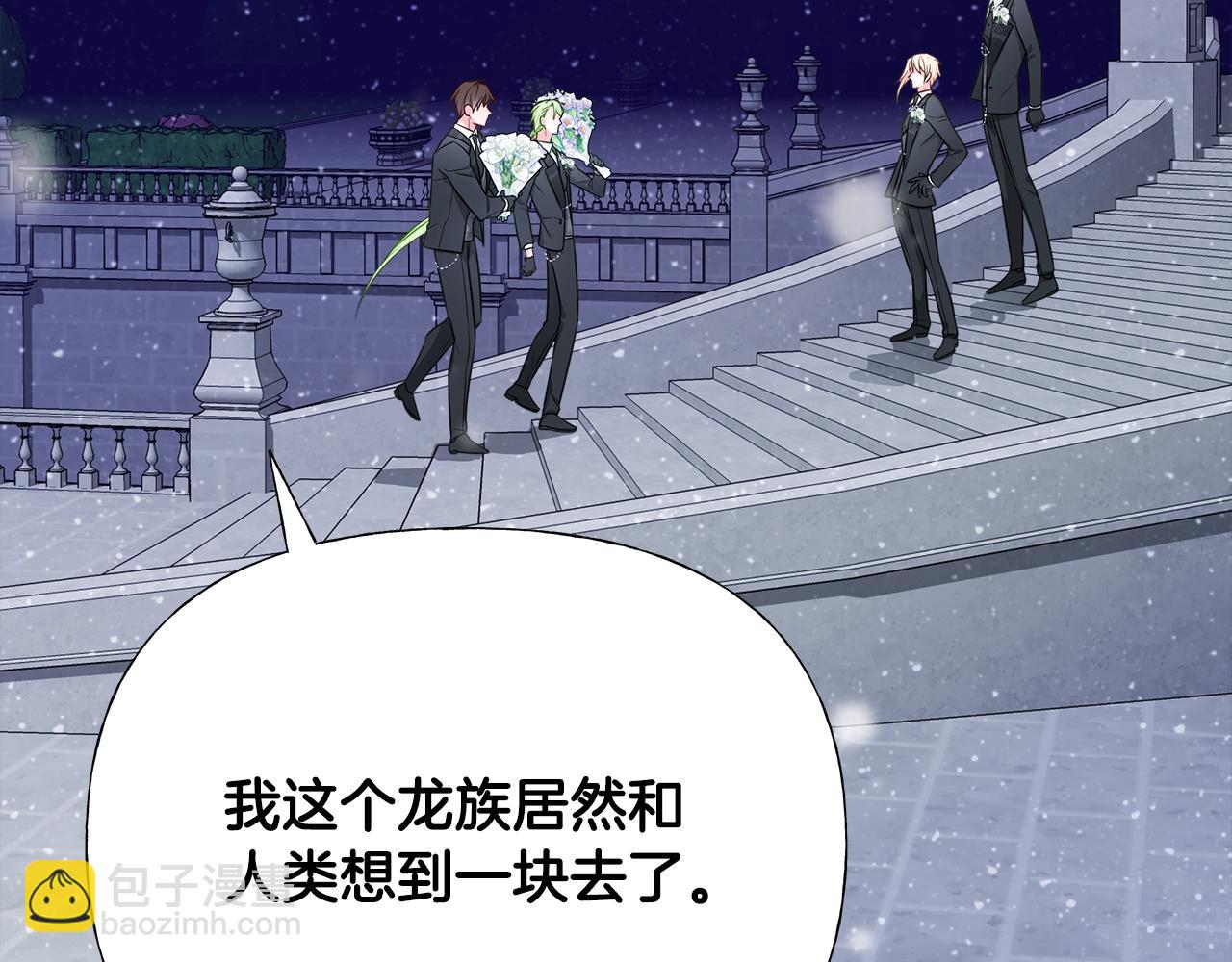 選個美男做爸爸 - 第42話 我被綁架了？(1/4) - 2