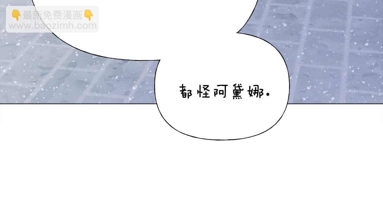 選個美男做爸爸 - 第42話 我被綁架了？(1/4) - 3