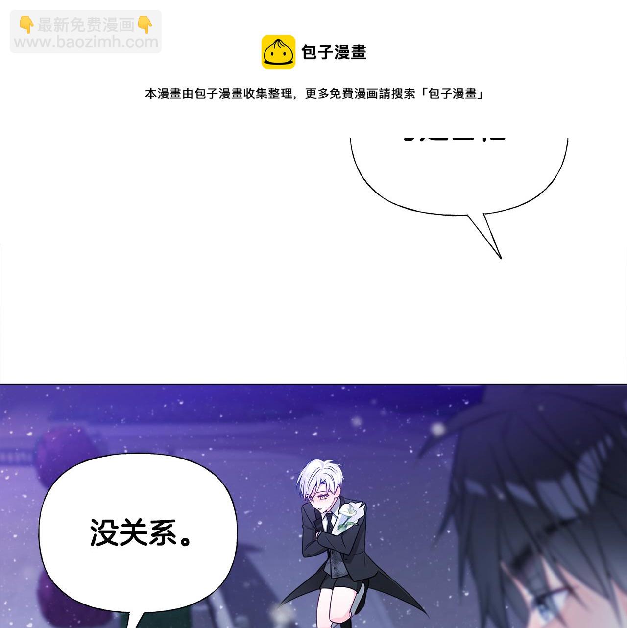 選個美男做爸爸 - 第42話 我被綁架了？(1/4) - 1