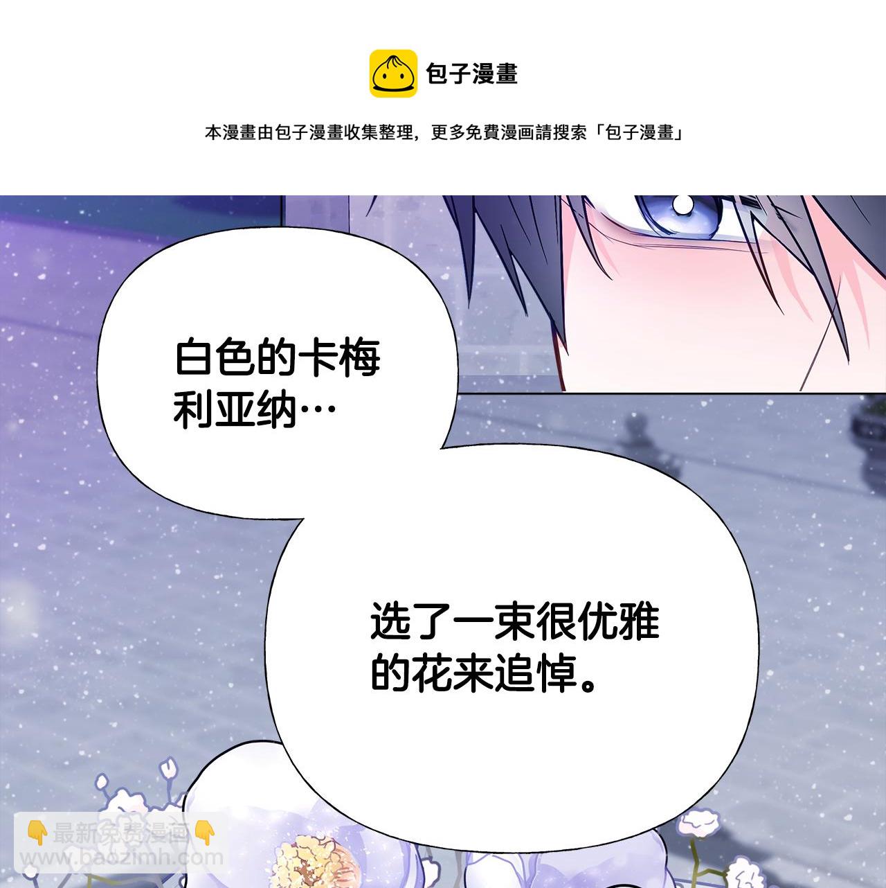 選個美男做爸爸 - 第42話 我被綁架了？(1/4) - 5