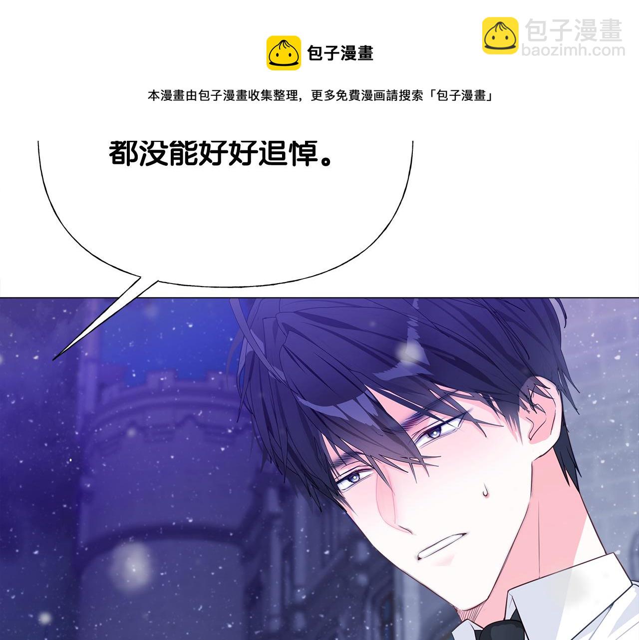 選個美男做爸爸 - 第42話 我被綁架了？(1/4) - 1