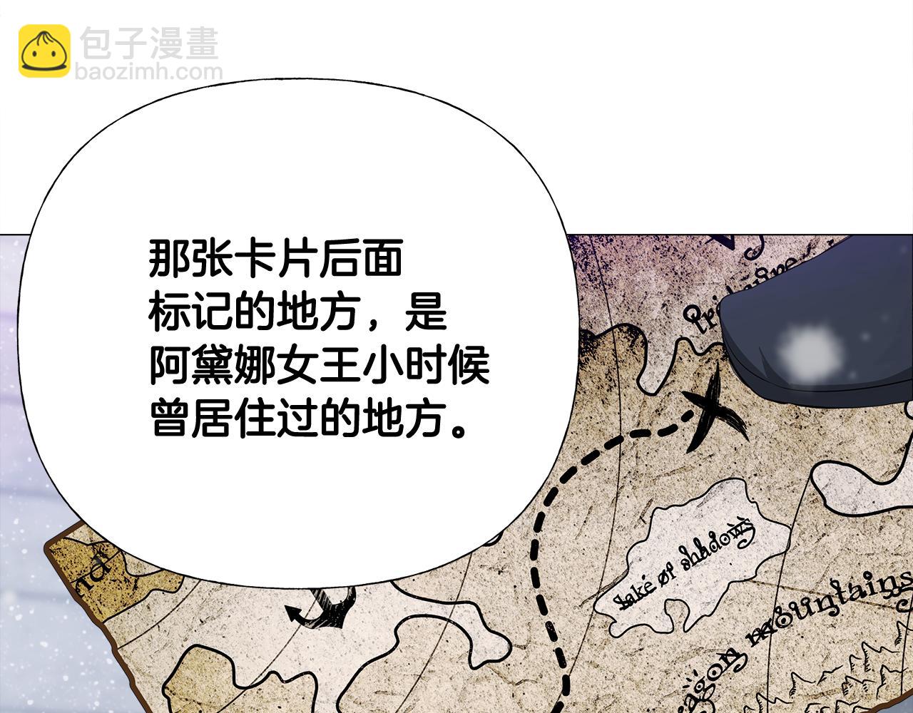 選個美男做爸爸 - 第42話 我被綁架了？(1/4) - 3