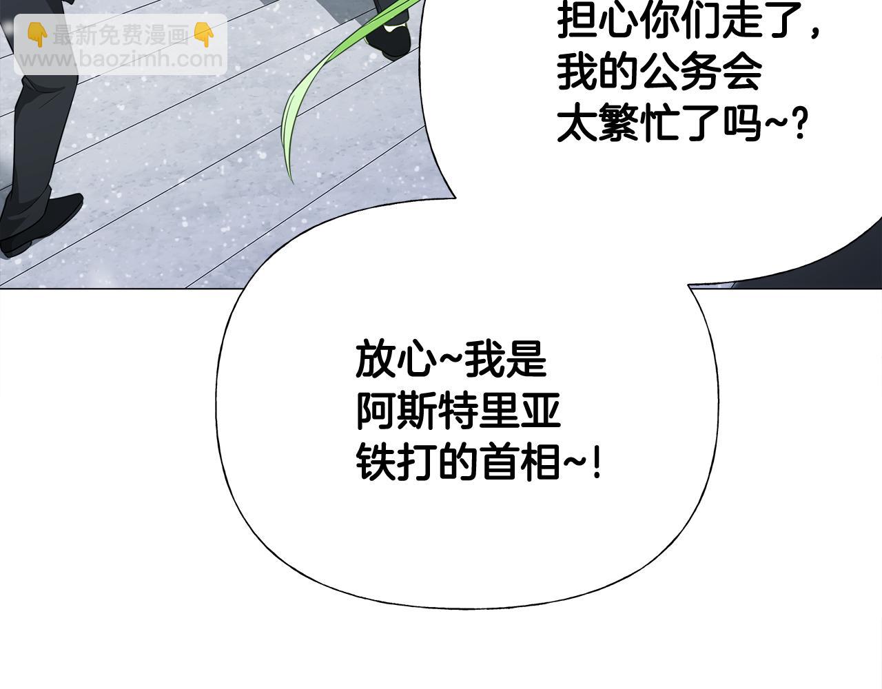 選個美男做爸爸 - 第42話 我被綁架了？(1/4) - 7