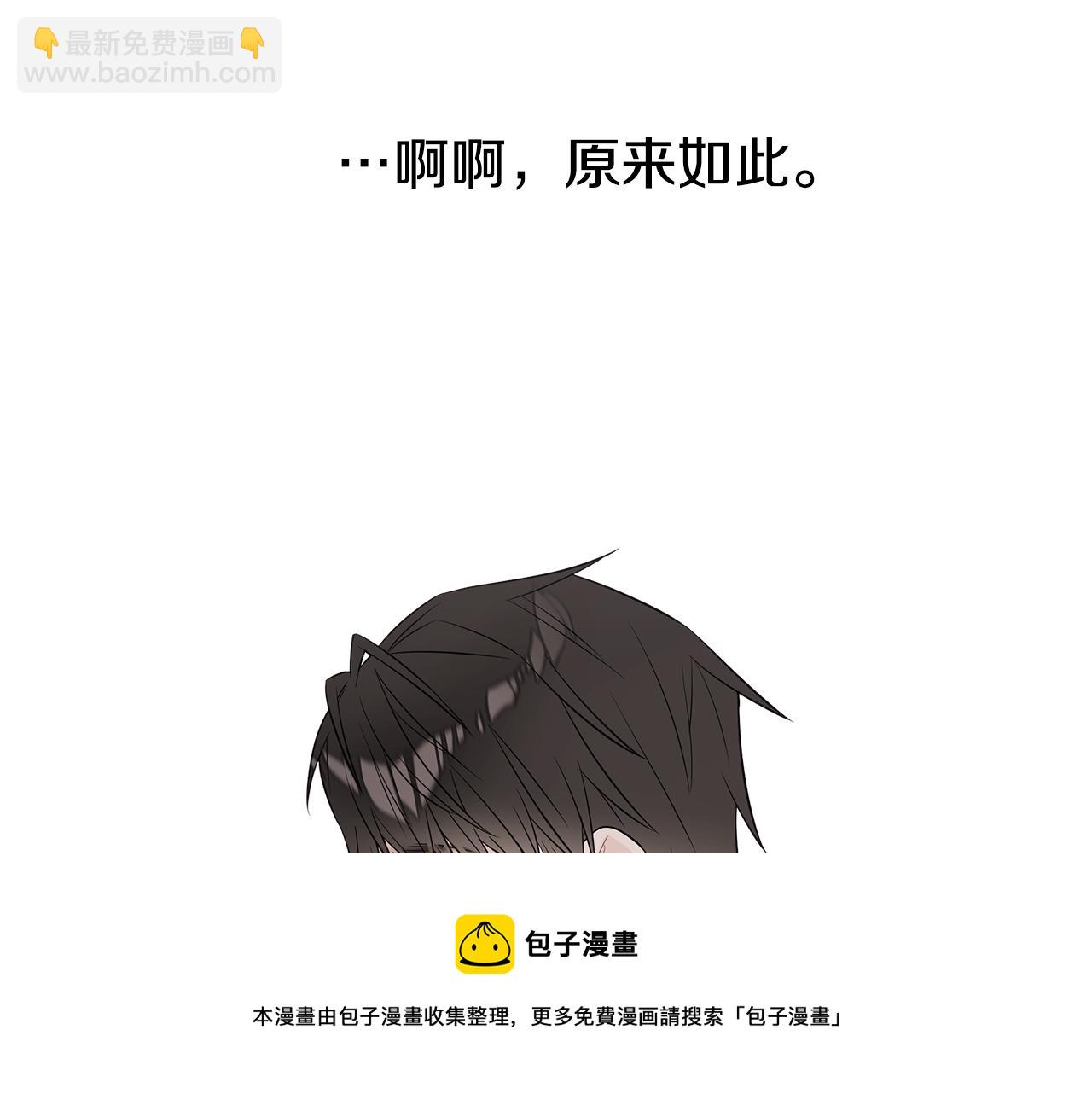 選個美男做爸爸 - 第42話 我被綁架了？(1/4) - 5