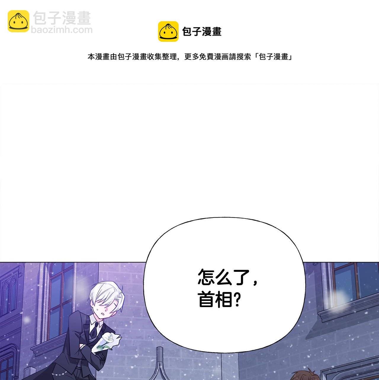 選個美男做爸爸 - 第42話 我被綁架了？(2/4) - 7