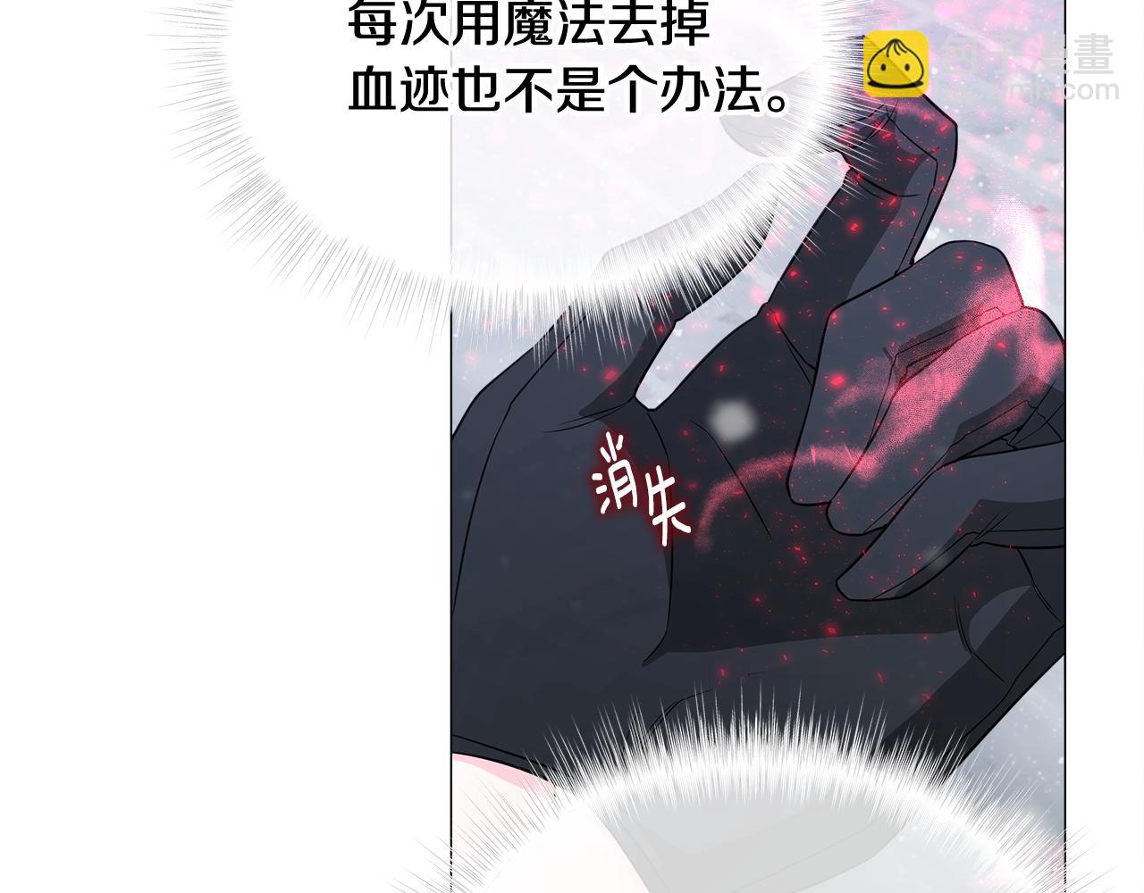 選個美男做爸爸 - 第42話 我被綁架了？(2/4) - 2