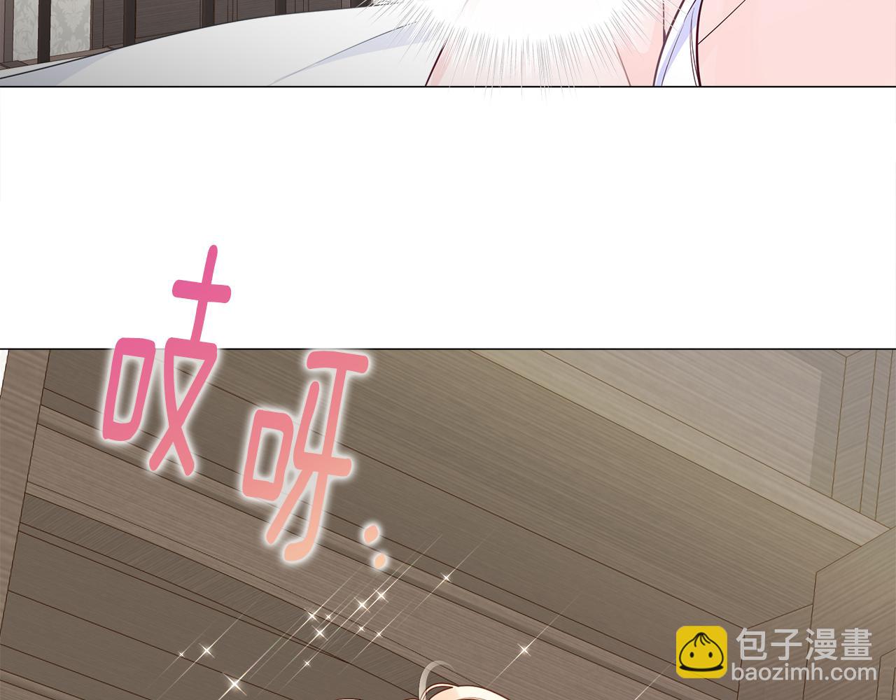 選個美男做爸爸 - 第42話 我被綁架了？(2/4) - 8