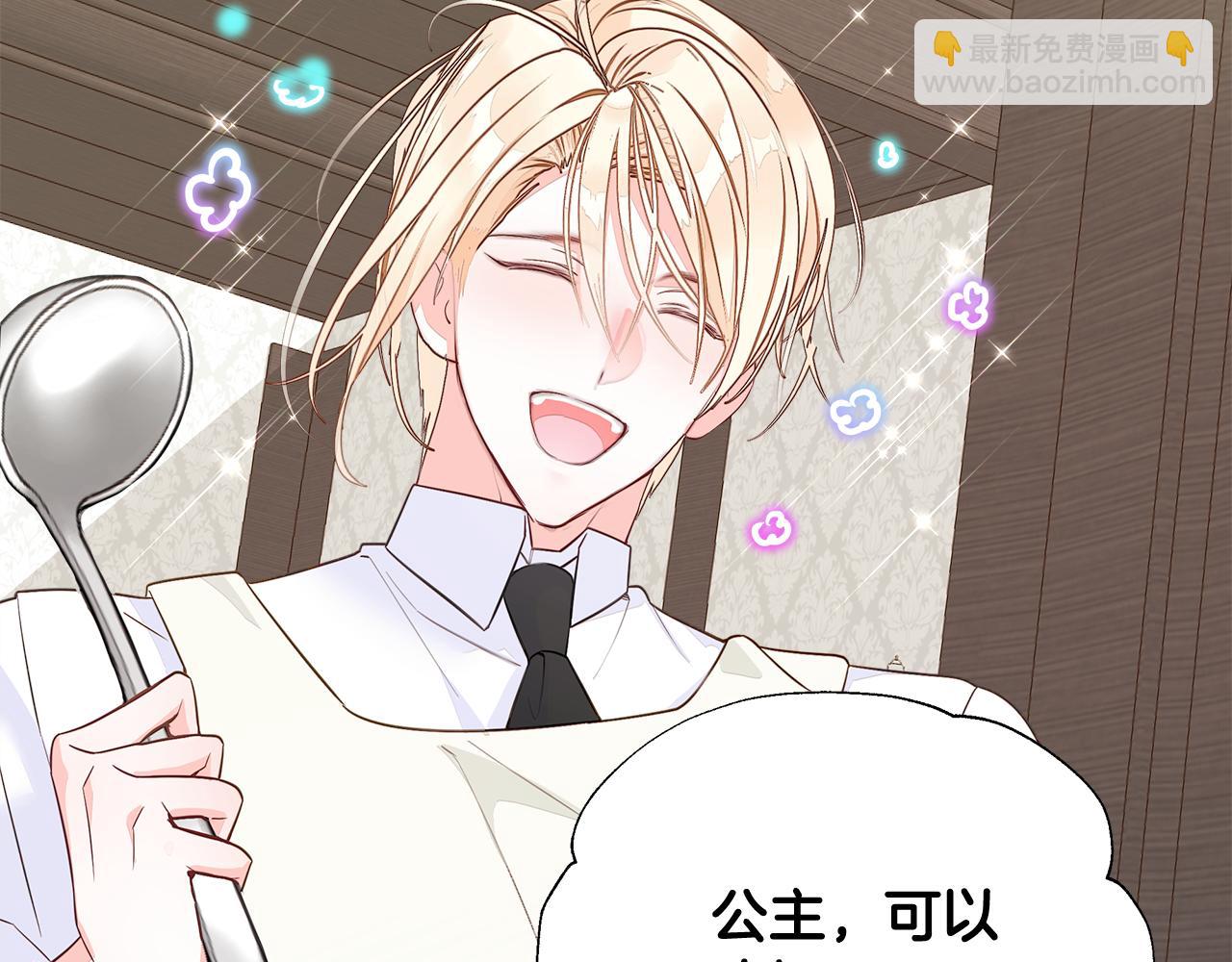 選個美男做爸爸 - 第42話 我被綁架了？(2/4) - 1