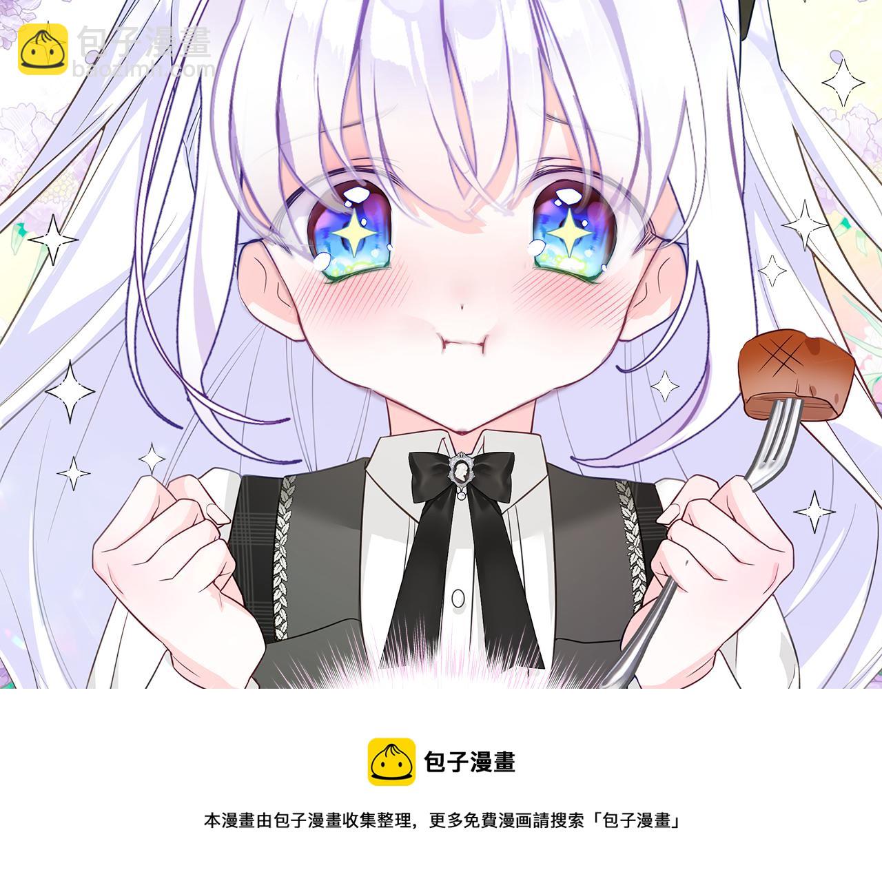 選個美男做爸爸 - 第42話 我被綁架了？(2/4) - 7