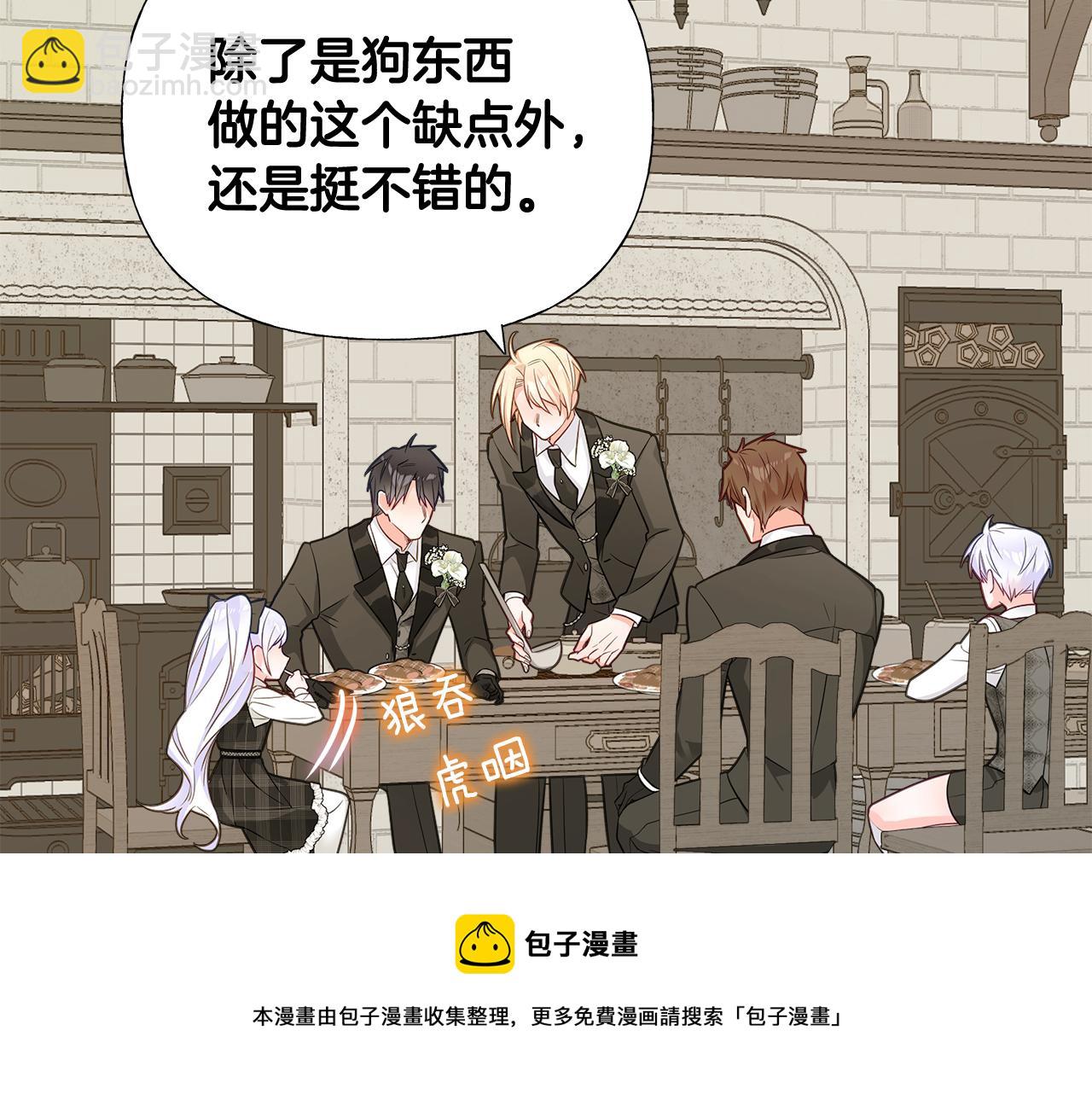 選個美男做爸爸 - 第42話 我被綁架了？(2/4) - 3