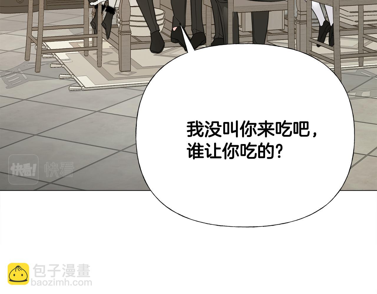 選個美男做爸爸 - 第42話 我被綁架了？(2/4) - 4