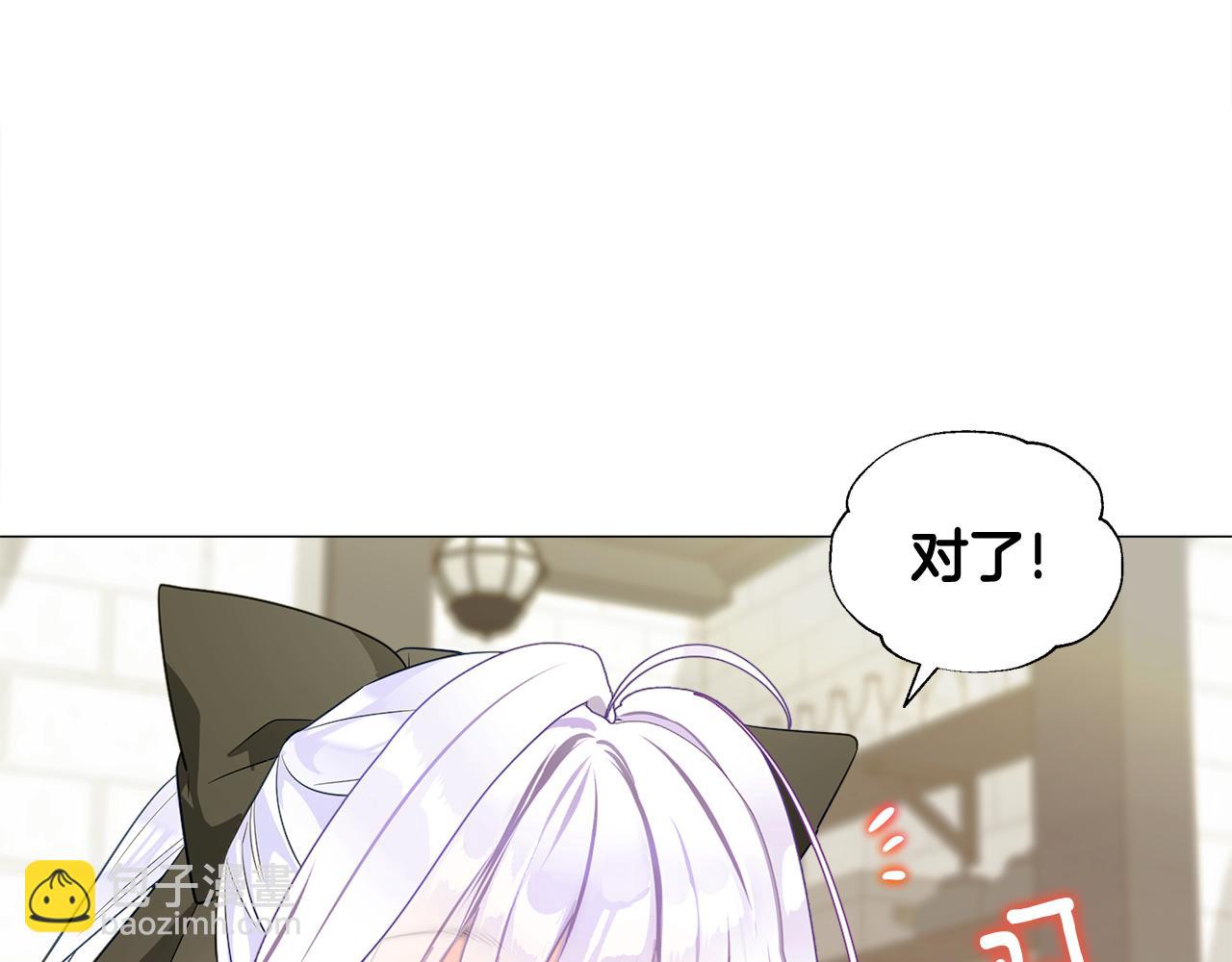 選個美男做爸爸 - 第42話 我被綁架了？(2/4) - 5