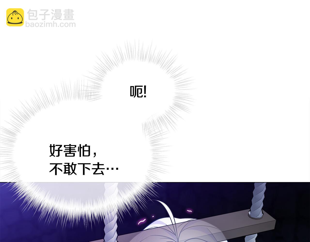 選個美男做爸爸 - 第44話 初遇(3/4) - 8