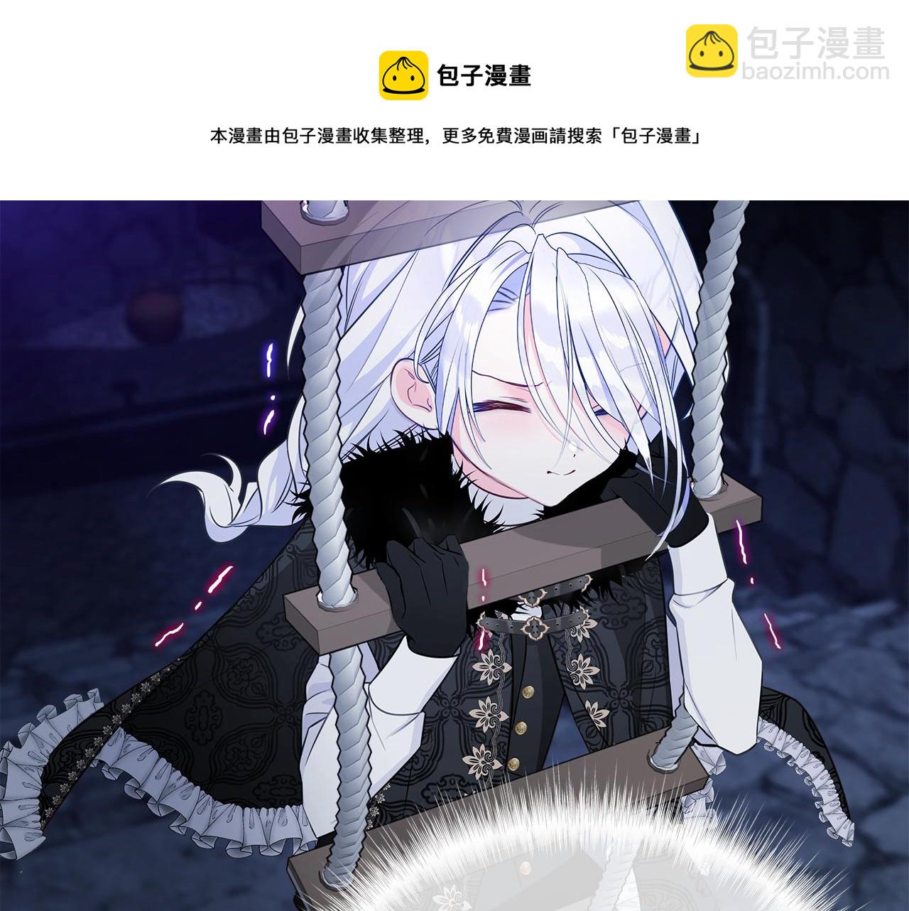 選個美男做爸爸 - 第44話 初遇(3/4) - 1