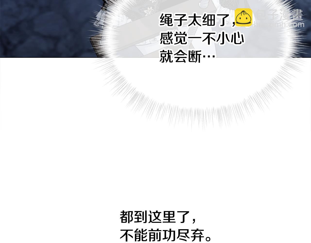 選個美男做爸爸 - 第44話 初遇(3/4) - 2