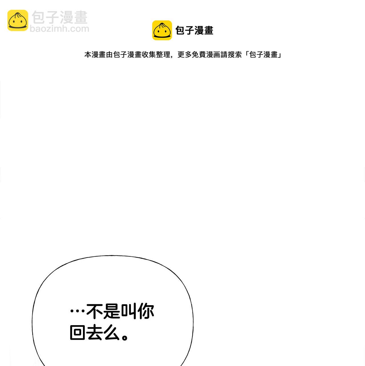 選個美男做爸爸 - 第44話 初遇(3/4) - 1