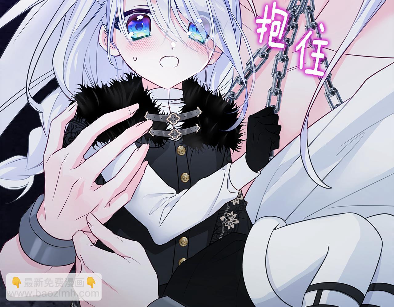 選個美男做爸爸 - 第44話 初遇(3/4) - 3