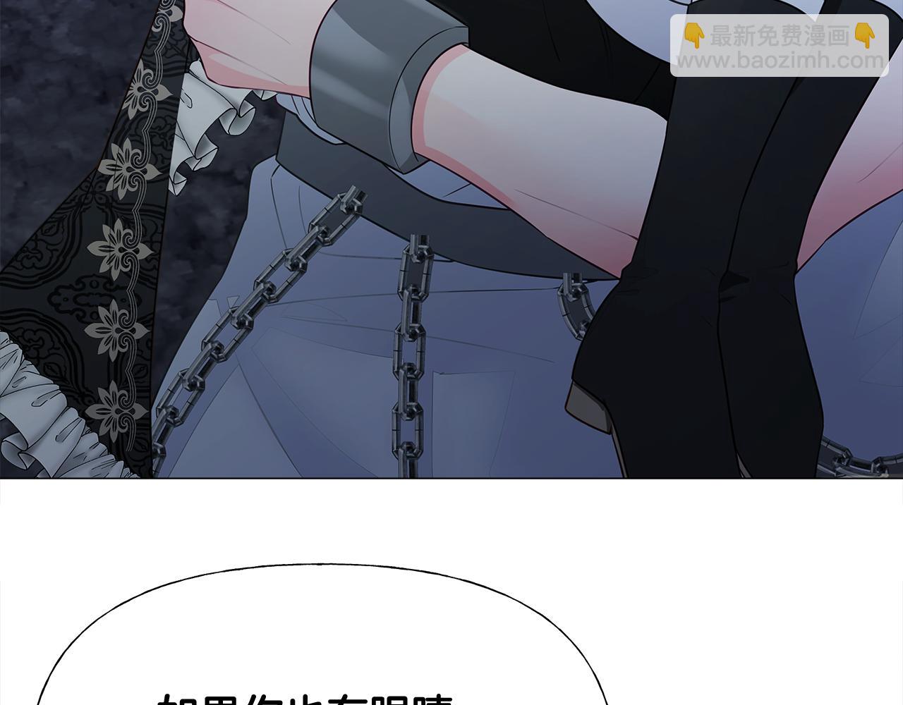 選個美男做爸爸 - 第44話 初遇(3/4) - 4