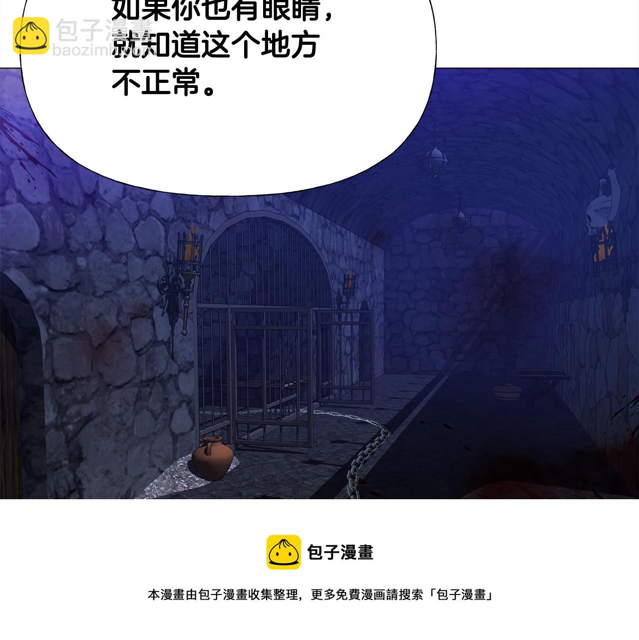 選個美男做爸爸 - 第44話 初遇(3/4) - 5