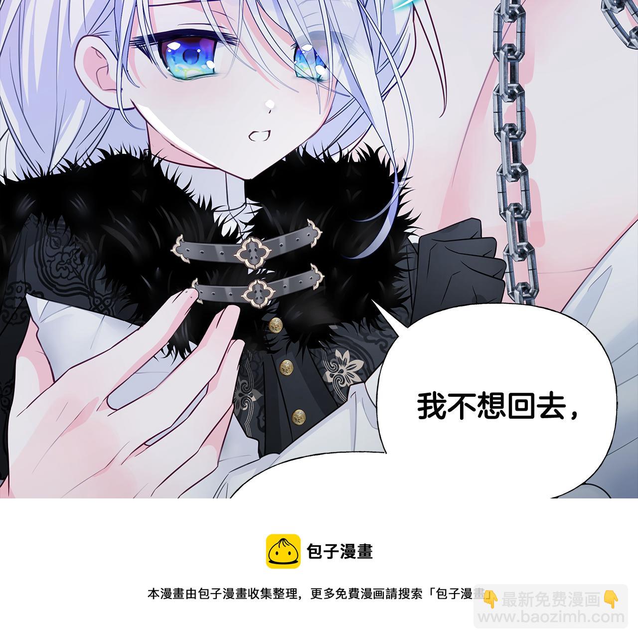 選個美男做爸爸 - 第44話 初遇(3/4) - 1