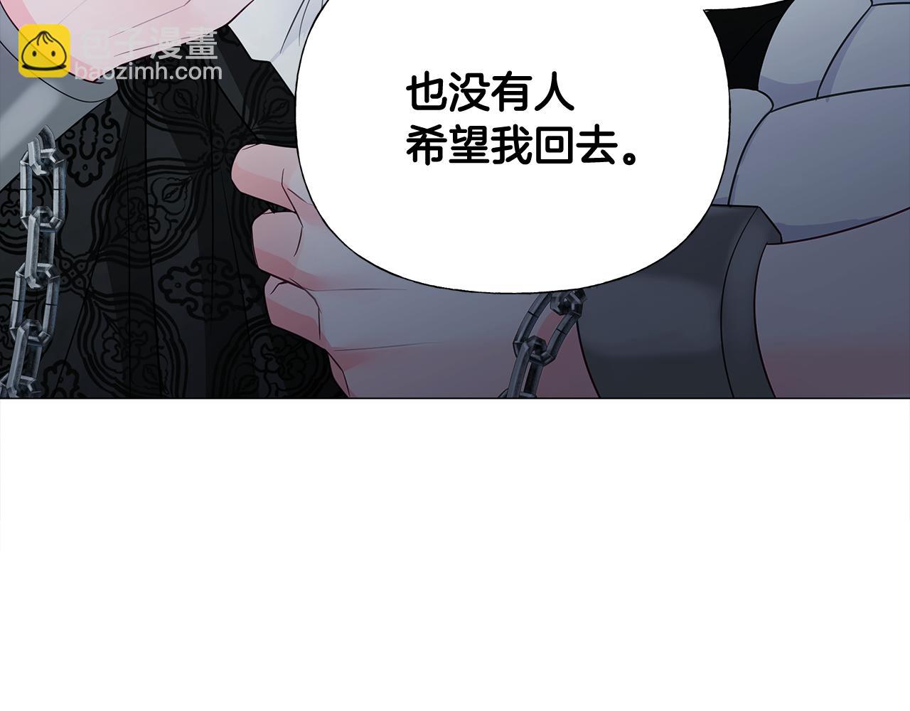 選個美男做爸爸 - 第44話 初遇(3/4) - 2