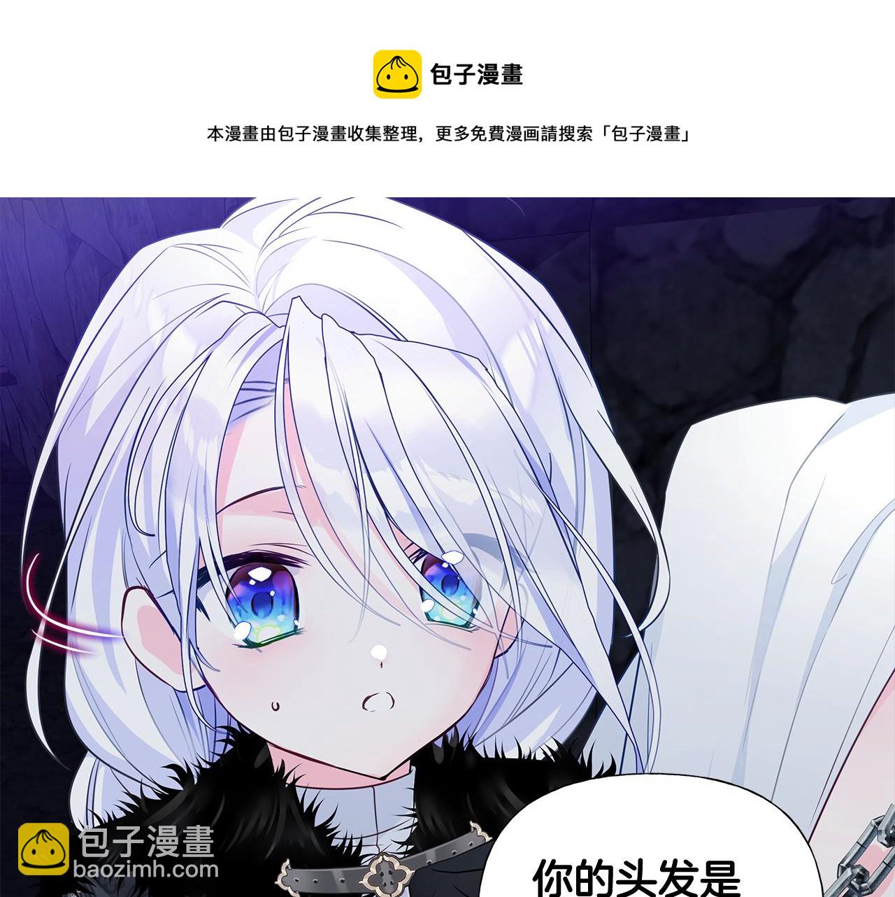 選個美男做爸爸 - 第44話 初遇(3/4) - 5