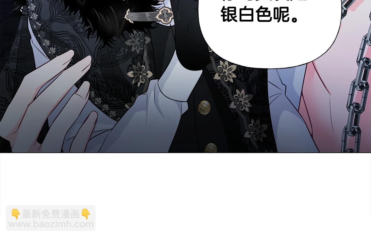 選個美男做爸爸 - 第44話 初遇(3/4) - 6