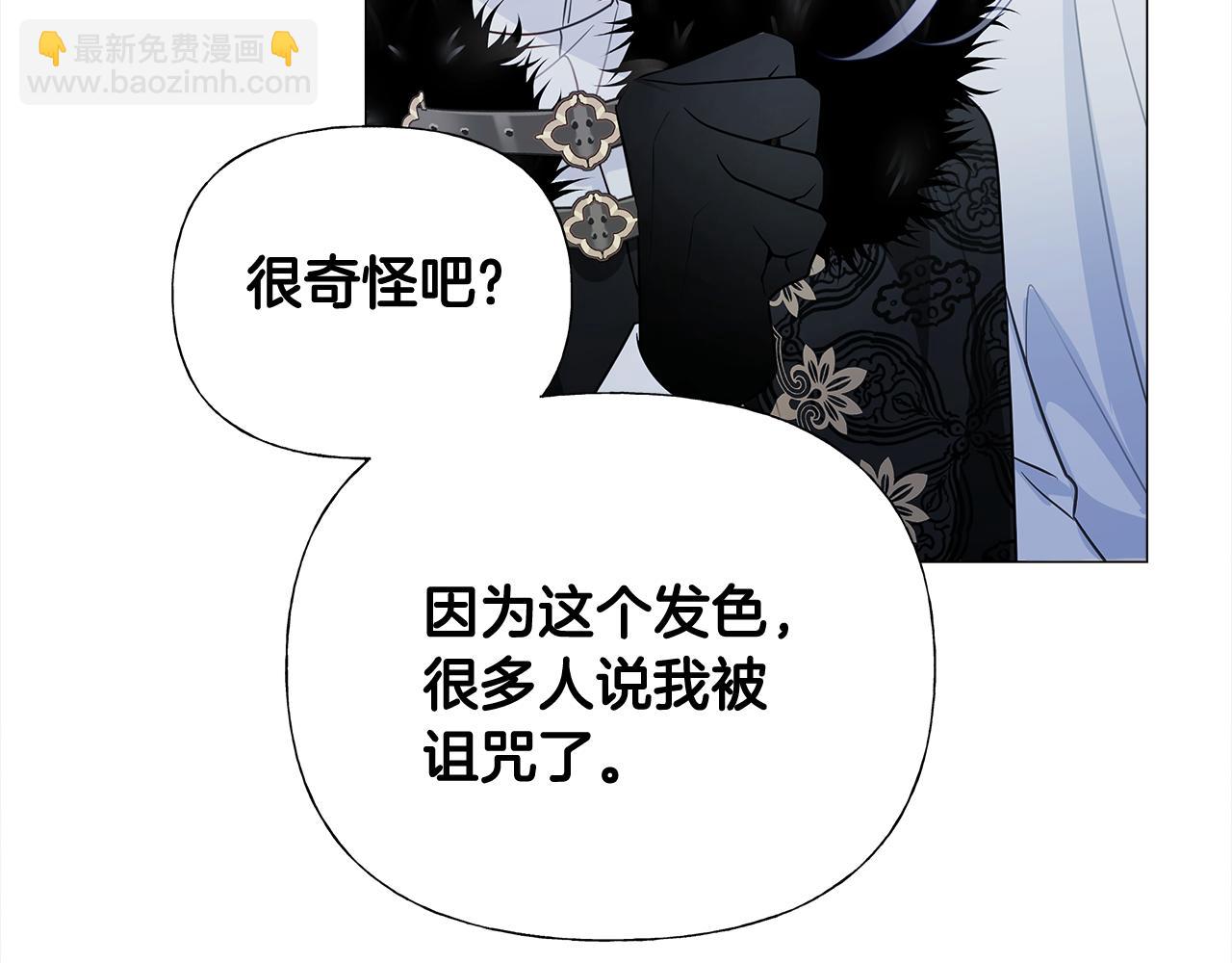 選個美男做爸爸 - 第44話 初遇(3/4) - 8