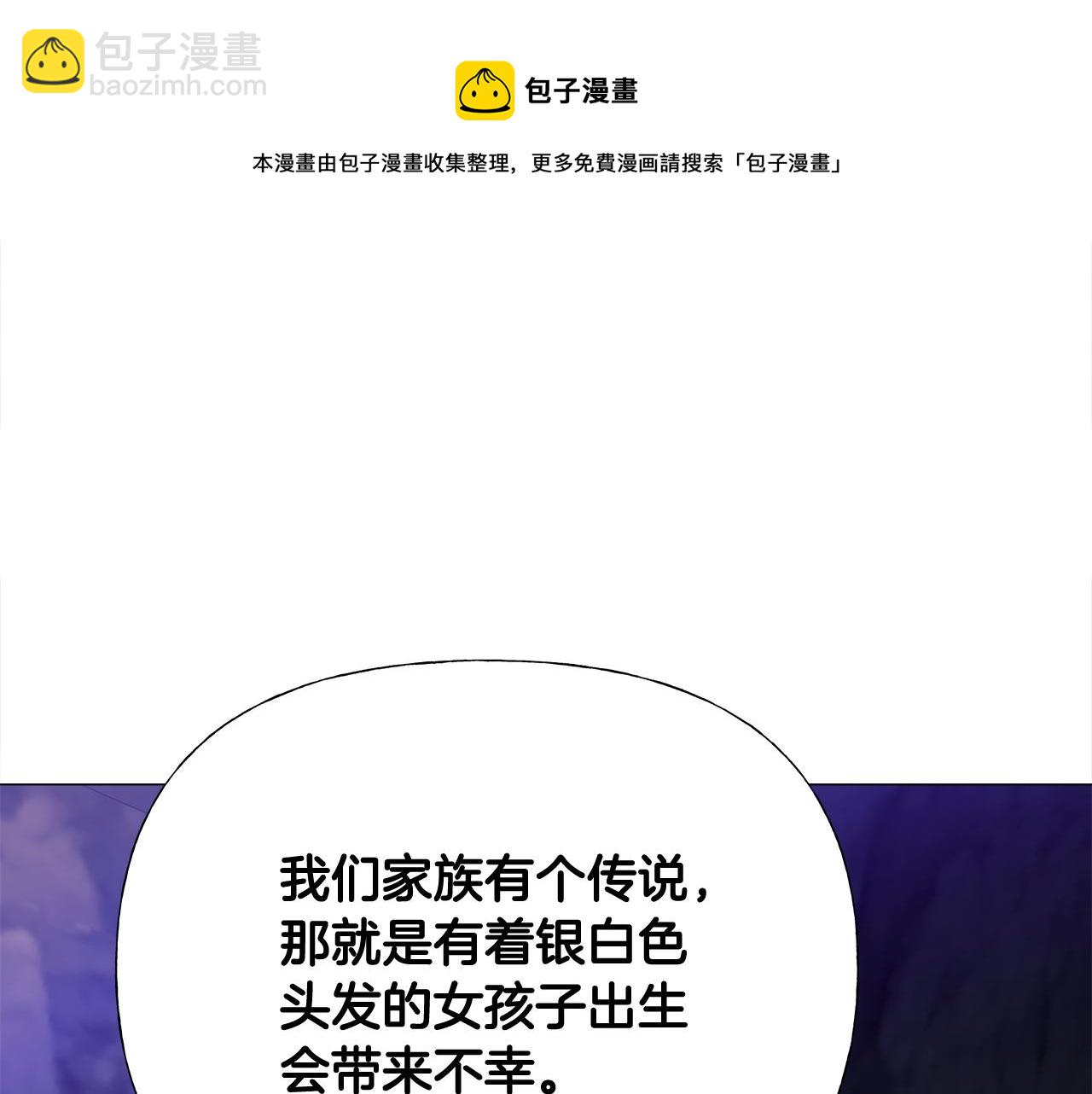 選個美男做爸爸 - 第44話 初遇(3/4) - 1