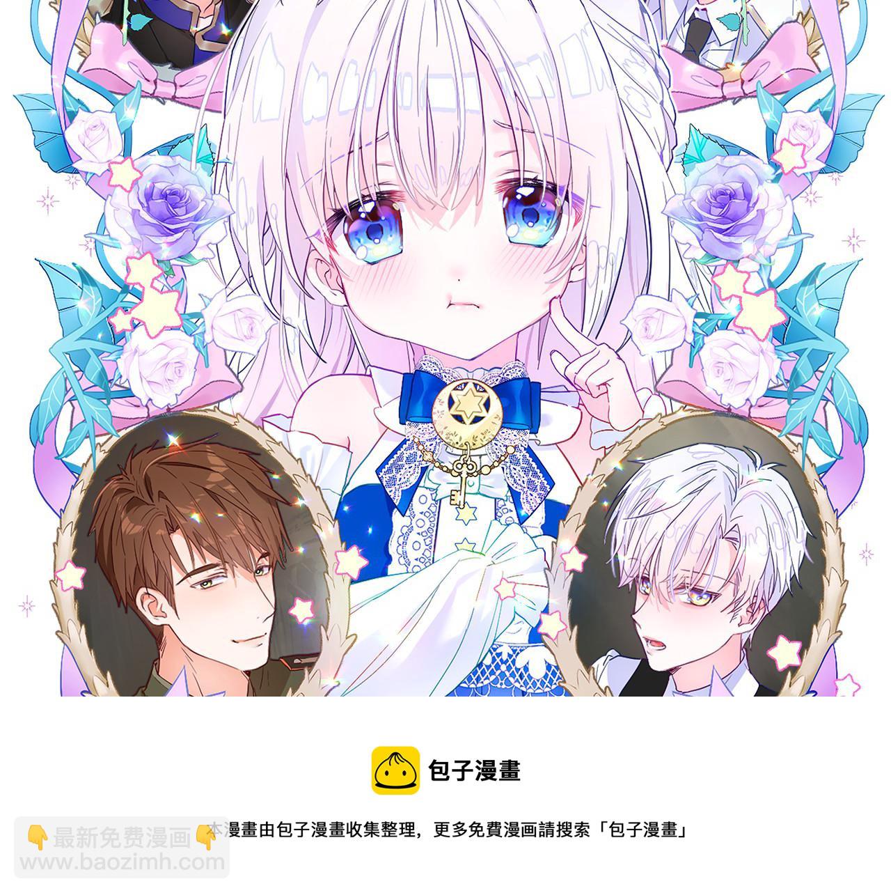 選個美男做爸爸 - 第44話 初遇(1/4) - 5