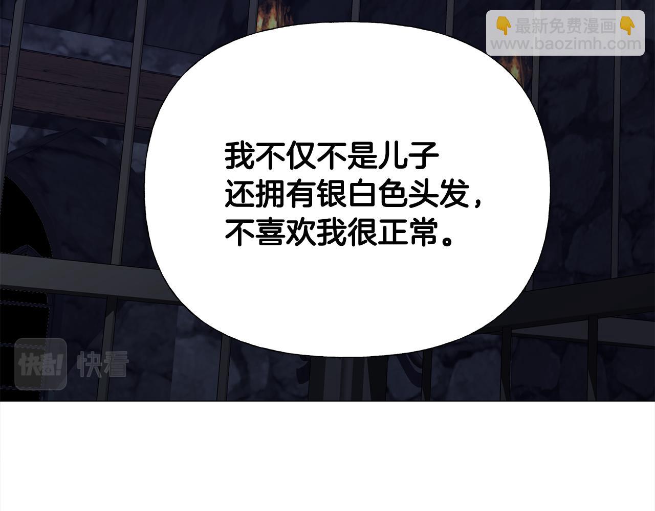 選個美男做爸爸 - 第44話 初遇(3/4) - 3