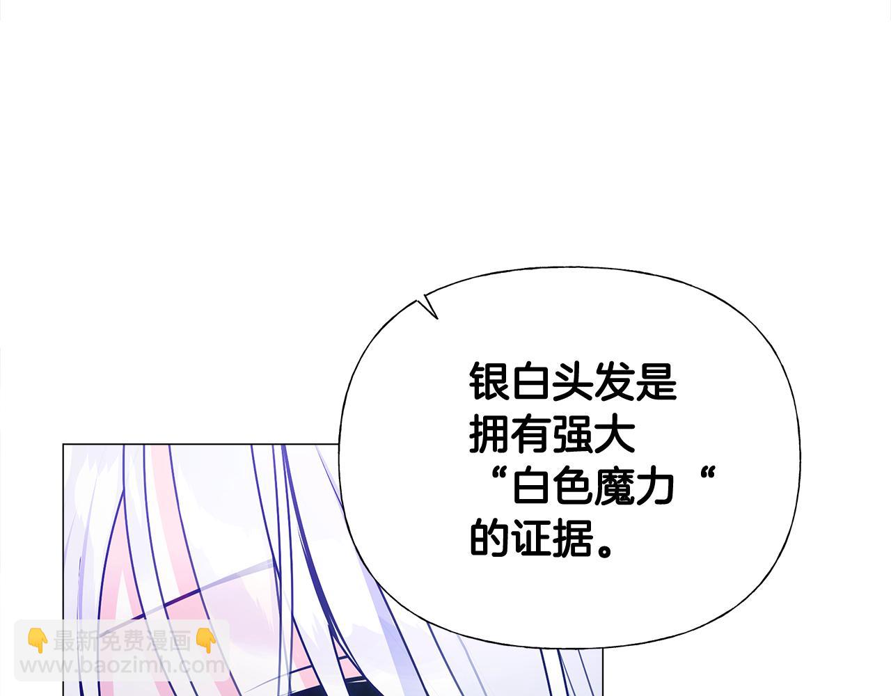 選個美男做爸爸 - 第44話 初遇(3/4) - 4