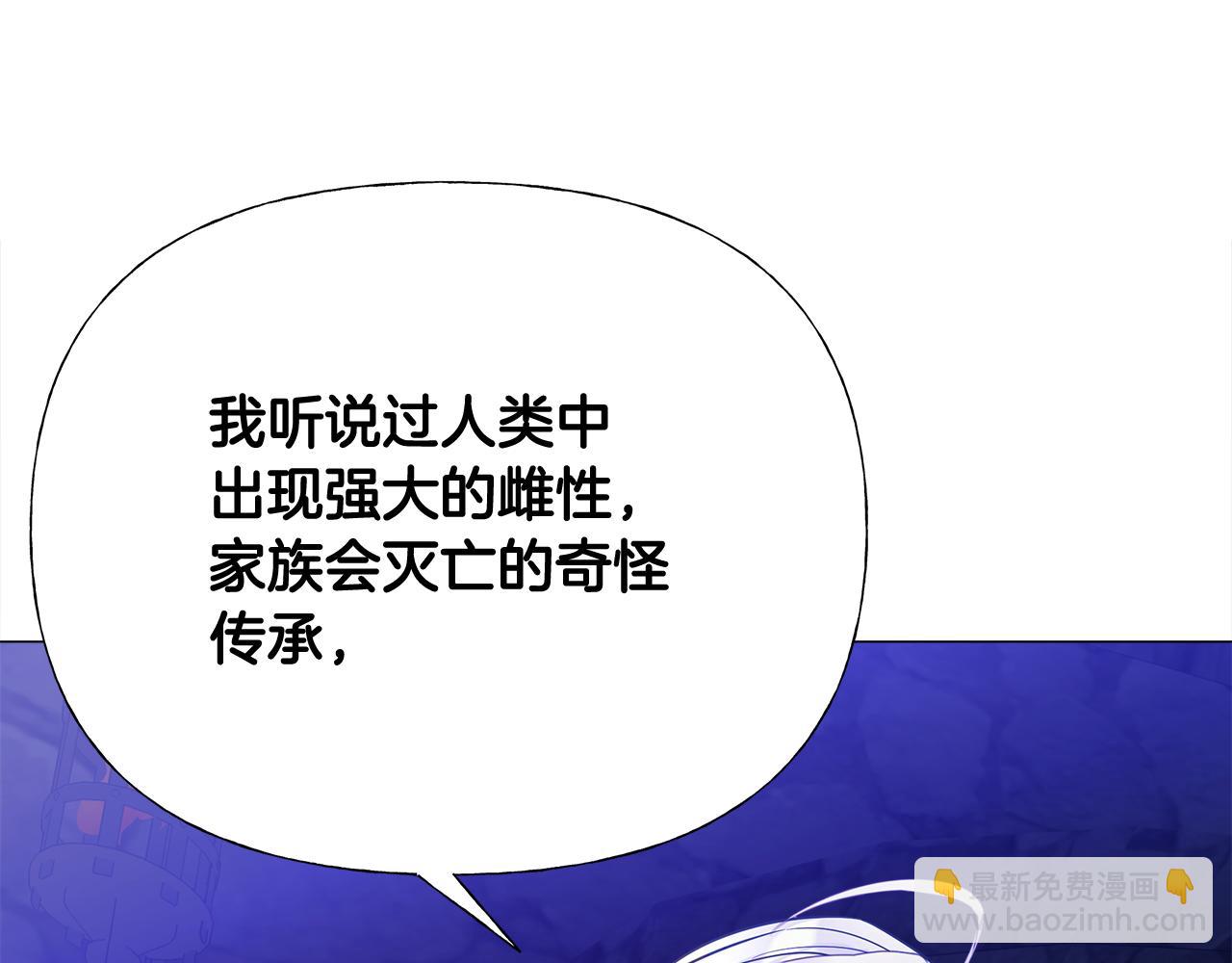 選個美男做爸爸 - 第44話 初遇(3/4) - 7