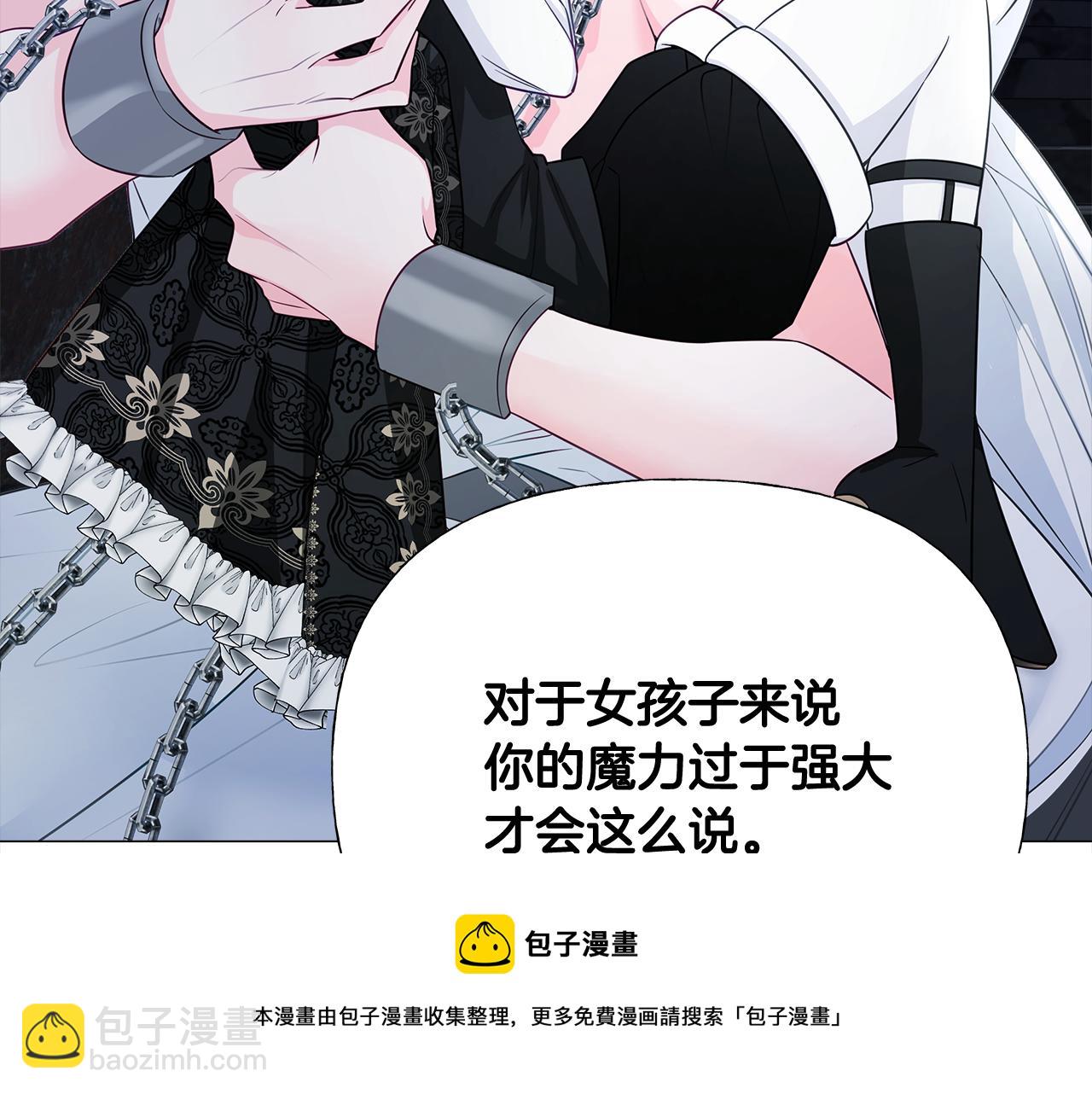 選個美男做爸爸 - 第44話 初遇(3/4) - 1